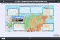 Интерактивные курсы. География 6 класс. Базовый - «globural.ru» - Волгодонск