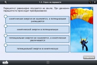 Интерактивные курсы. Физика 10 класс. Базовый - «globural.ru» - Волгодонск