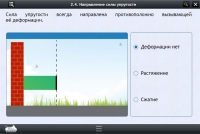 Интерактивные курсы. Физика 9 класс. Базовый - «globural.ru» - Волгодонск