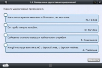 Интерактивные курсы. Русский язык 8 класс. Базовый - «globural.ru» - Волгодонск