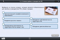 Интерактивные курсы. Обществознание 7 классы. Базовый - «globural.ru» - Волгодонск