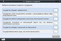 Интерактивные курсы. Обществознание 11 классы. Базовый - «globural.ru» - Волгодонск