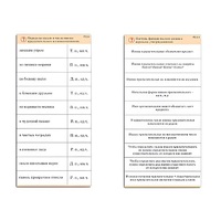 Комплект карточек (10) "Обучающий калейдоскоп. Имя прилагательное" - «globural.ru» - Волгодонск