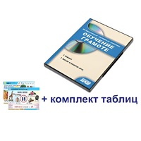 Интерактивный наглядный комплекс для начальной школы "Обучение грамоте" - «globural.ru» - Волгодонск