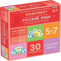 Комплект динамических раздаточных пособий. Средства обратной связи (веера). Русский язык. Читаем по слогам 5-7 лет. - «globural.ru» - Волгодонск