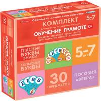 Комплект динамических раздаточных пособий. Средства обратной связи (веера). Обучение грамоте 5-7 лет. - «globural.ru» - Волгодонск