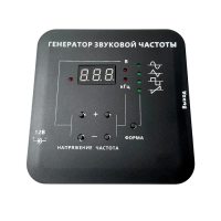 Генератор звуковой  - «globural.ru» - Волгодонск