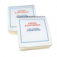 Пособие для слабовидящих детей "Азбука в картинках" - «globural.ru» - Волгодонск