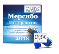 Программно-дидактический комплекс "Мерсибо Интерактив" для сенсорных панелей (USB) - «globural.ru» - Волгодонск
