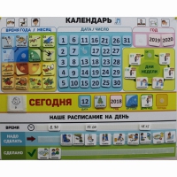 Календарь - планер "ДЛЯ ДОМА" - «globural.ru» - Волгодонск