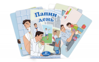 Набор карточек с сюжетными картинками для составления рассказа "Папин день" - «globural.ru» - Волгодонск