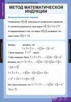Математика. Комбинаторика (комплект таблиц) - «globural.ru» - Волгодонск