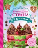 Комплект учебных пособий и справочников по кулинарии - «globural.ru» - Волгодонск