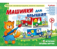 Комплект настольных развивающих игр по тематике предмета "Окружающий мир" (вариант 5) - «globural.ru» - Волгодонск