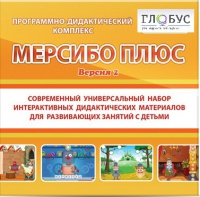 Программный комплекс "Мерсибо плюс" (USB носителе, версия 2) - «globural.ru» - Волгодонск