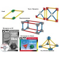 Конструктор образовательный K'NEX Education "Основы математики и геометрии" - «globural.ru» - Волгодонск