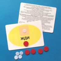 Планшет "ЖДИ" с жетонами размером А6 - «globural.ru» - Волгодонск