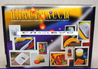 Коллекция "Пластмассы" (вариант 1) - «globural.ru» - Волгодонск