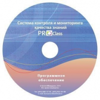 ПО Системы контроля и мониторинга качества знаний  PROСlass для начальной школы лицензия на класс - «globural.ru» - Волгодонск