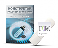Конструктор рабочих программ для специалистов коррекционного профиля на USB-носителе - «globural.ru» - Волгодонск