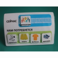 Расписание "Сейчас- Нам потребуется" - «globural.ru» - Волгодонск