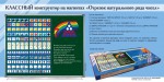 «Отрезок натурального ряда чисел» классный конструктор на магнитах. Демонстрационный материал для уроков математики. - «globural.ru» - Волгодонск