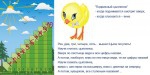 «Лесенка для счета» интерактивная таблица с подвижным цыпленком на магните. - «globural.ru» - Волгодонск