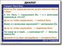 Русский язык. "Синтаксис и пунктуация." Обобщающие таблицы для 5-11 классов Таблицы по русскому языку. Учебно наглядные пособия - «globural.ru» - Волгодонск