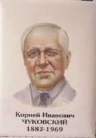 Комплект портретов "Русские писатели" для начальной школы - «globural.ru» - Волгодонск