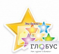 Стенд "Это важно" - «globural.ru» - Волгодонск