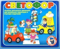 Настольно-печатная игра "Светофор" - «globural.ru» - Волгодонск