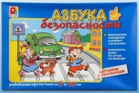 Развивающая игра "Азбука безопасности" - «globural.ru» - Волгодонск
