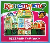 Конструктор "Веселый городок" - «globural.ru» - Волгодонск