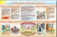 Стенд-уголок "Уголок дежурства школы" - «globural.ru» - Волгодонск