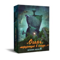 Метафорические карты "Огонь, мерцающий в сосуде. Метафора образа я" - «globural.ru» - Волгодонск