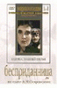 DVD "Бесприданница" - «globural.ru» - Волгодонск