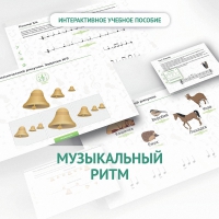 Сольфеджио.1 класс: Музыкальный ритм - «globural.ru» - Волгодонск