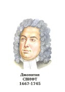 Комплект портретов "Зарубежные писатели" для начальной школы - «globural.ru» - Волгодонск