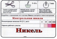 Тест-система «Никель» - «globural.ru» - Волгодонск