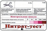 Тест-система «Нитрат-тест" - «globural.ru» - Волгодонск