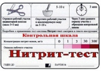 Тест-система "Нитрит-тест" - «globural.ru» - Волгодонск