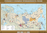 Комплект настенных учебных карт "География 8-9 классы" - «globural.ru» - Волгодонск