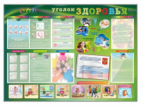 Стенд-уголок "Уголок здоровья" (вариант 1) - «globural.ru» - Волгодонск