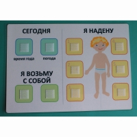 Визуальное пособие "Я надену" - «globural.ru» - Волгодонск