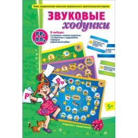 Звуковые ходунки Р-Рь, Л-Ль - «globural.ru» - Волгодонск