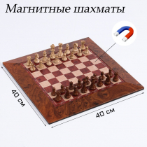 Шахматы магнитные доска и фигуры из пластика - «globural.ru» - Волгодонск