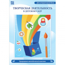 Творческая деятельность в детском саду. Интерактивная развивающая конструкторская среда - «globural.ru» - Волгодонск