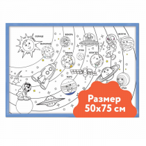 Набор картинок для раскрасок 75х75 - «globural.ru» - Волгодонск