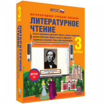 Литературное чтение 3 класс. Сказки зарубежных писателей. Повесть-сказка в творчестве русских писателей. Повесть-сказка в творчестве зарубежных писателей. Тема и идея произведения - «globural.ru» - Волгодонск