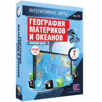 Интерактивные карты. География материков и океанов. 7 класс. Мировой океан - «globural.ru» - Волгодонск